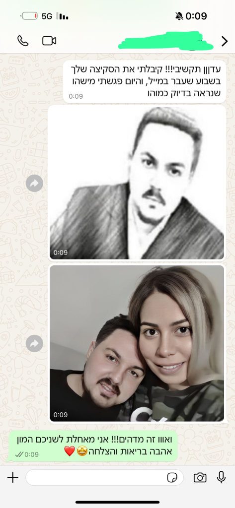 WhatsApp Image 5785-05-12 at 00.10.04