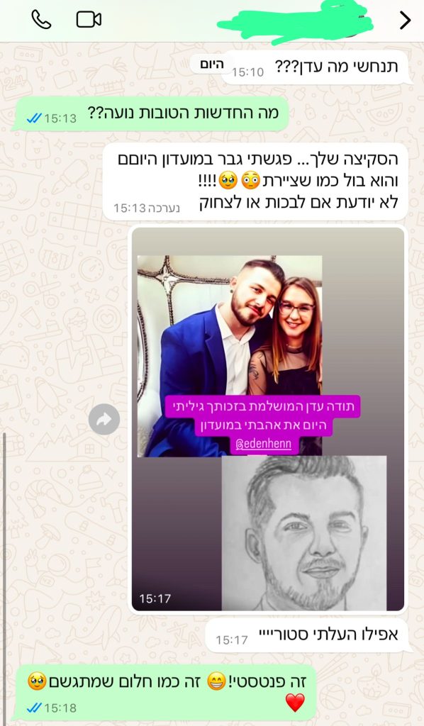 WhatsApp Image 5785-05-12 at 00.20.24