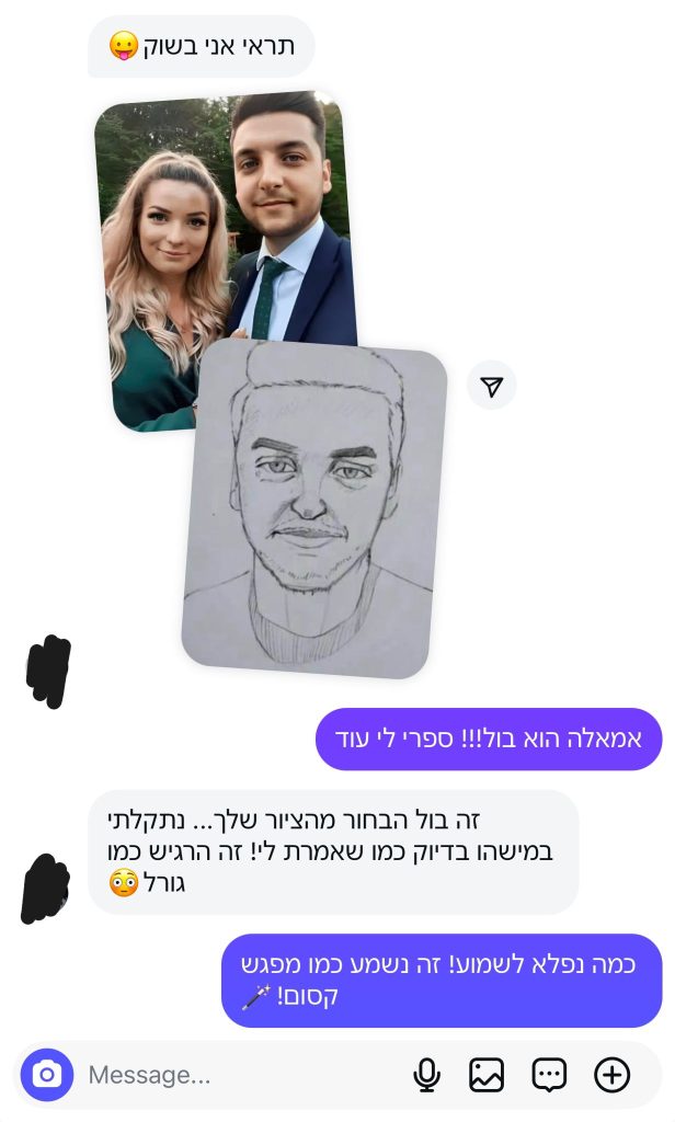 WhatsApp Image 5785-05-12 at 11.49.43